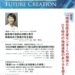 当院の石川 賀代理事長が『Visionと戦略 4月号』に掲載されました